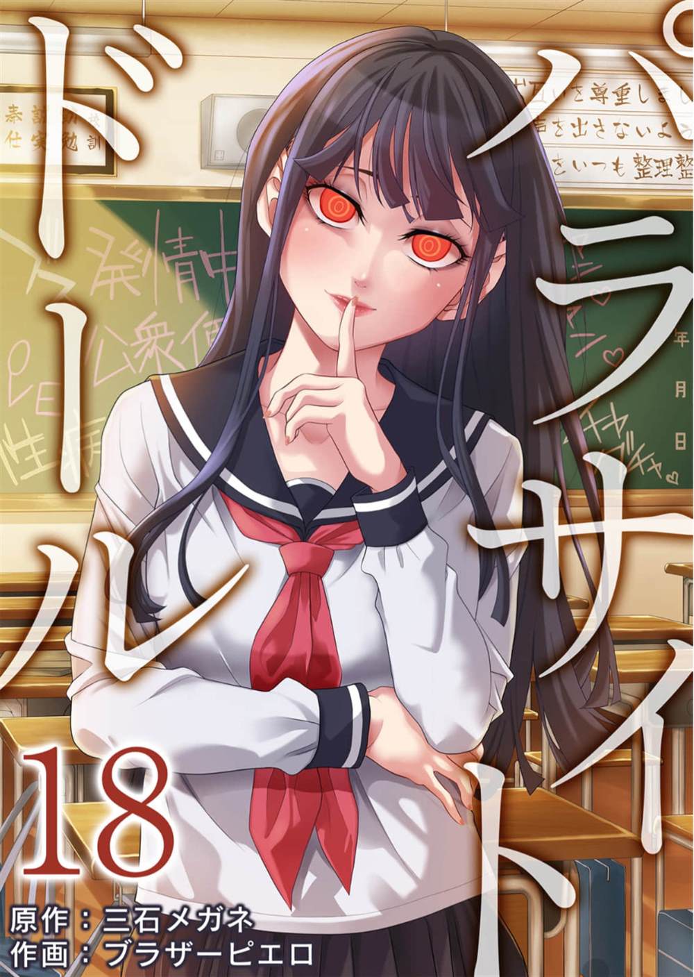 第18话0