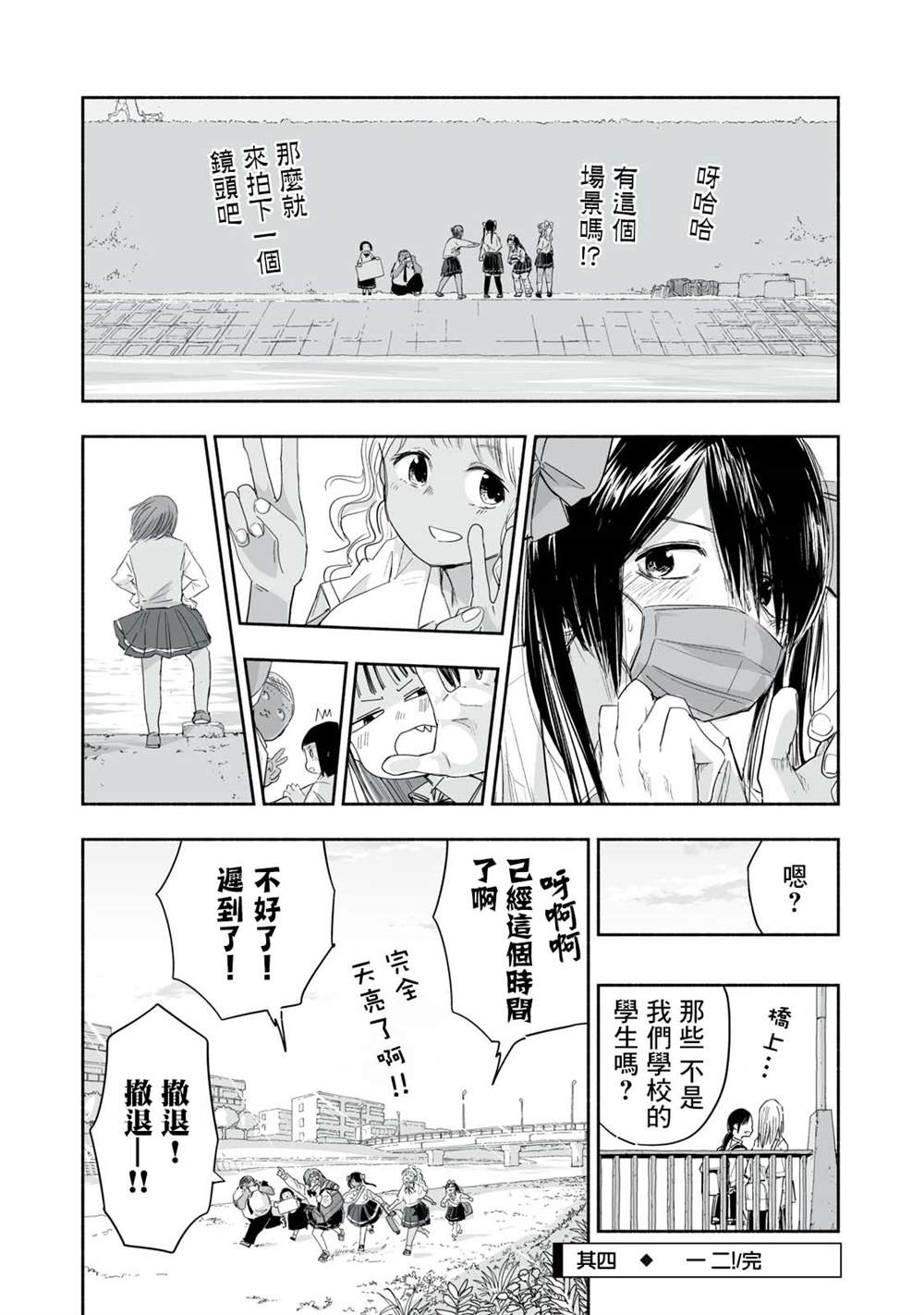 第23.4话3