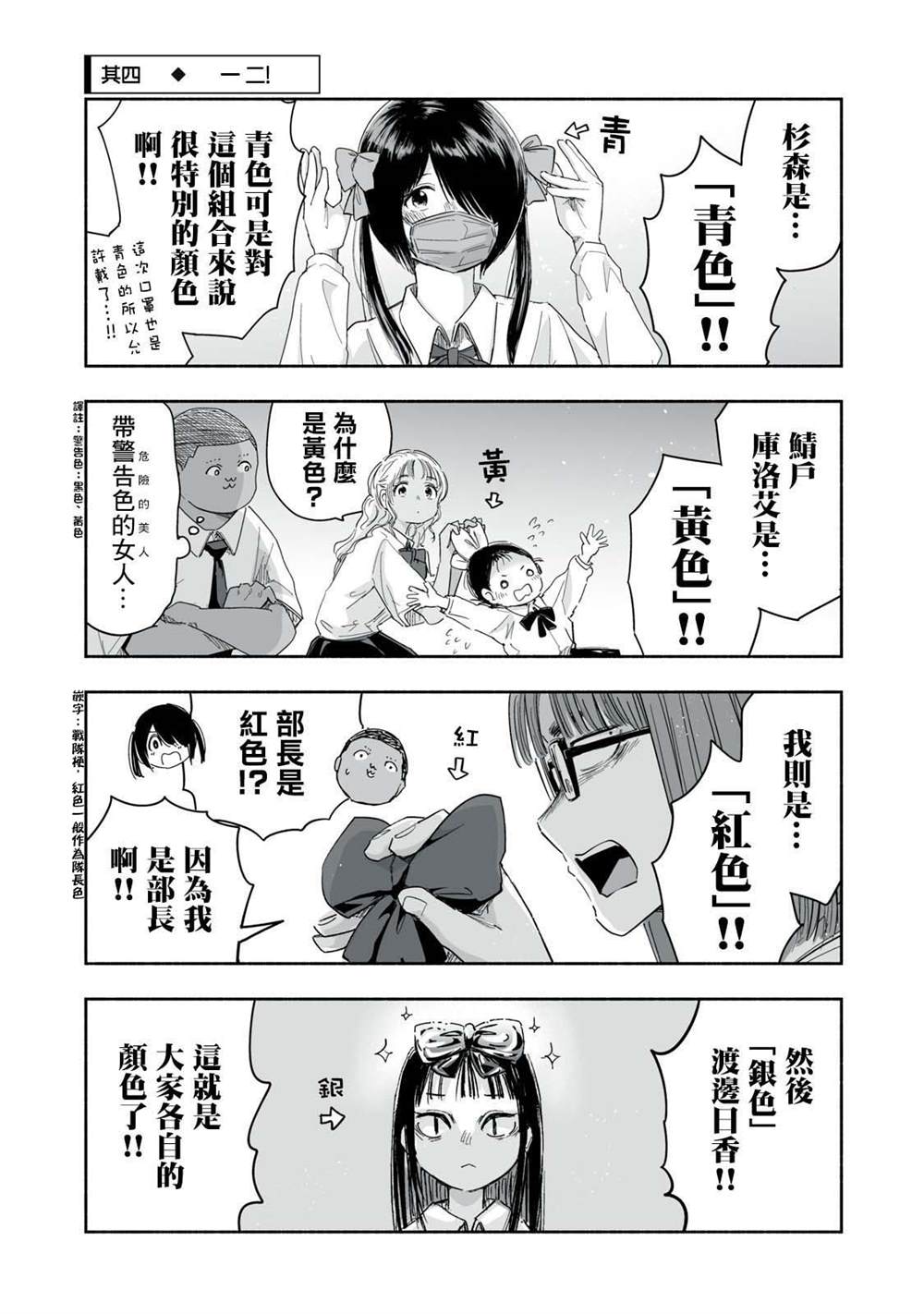 第23.4话0