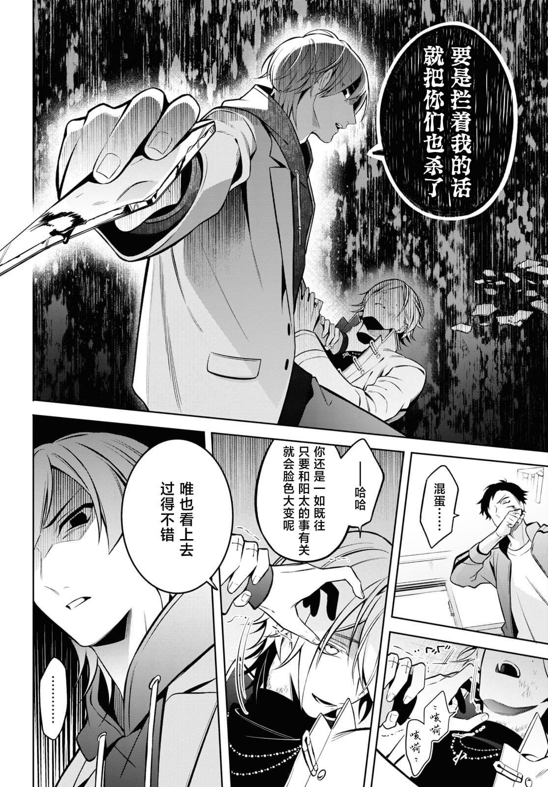 第7话1
