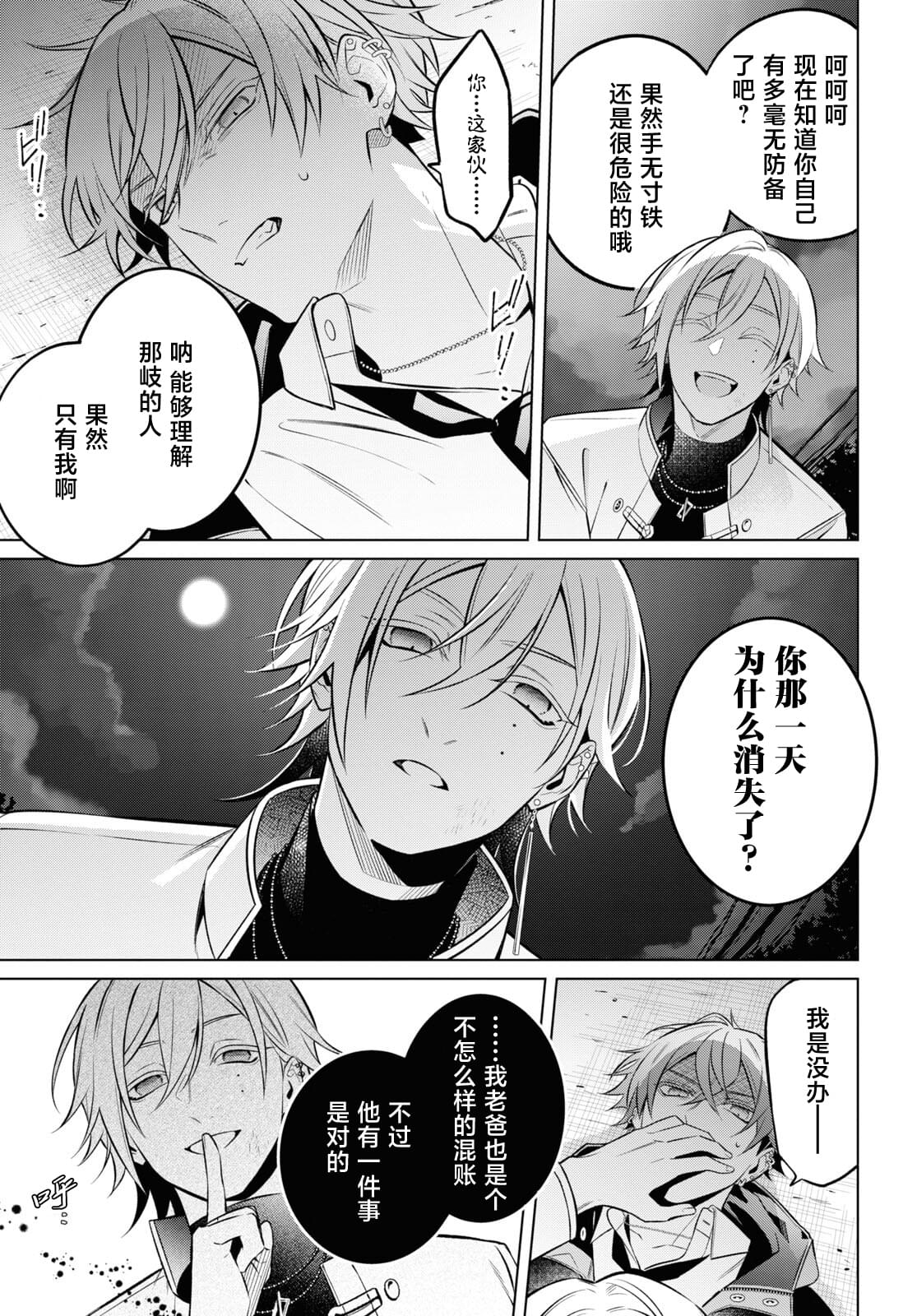 第8话4