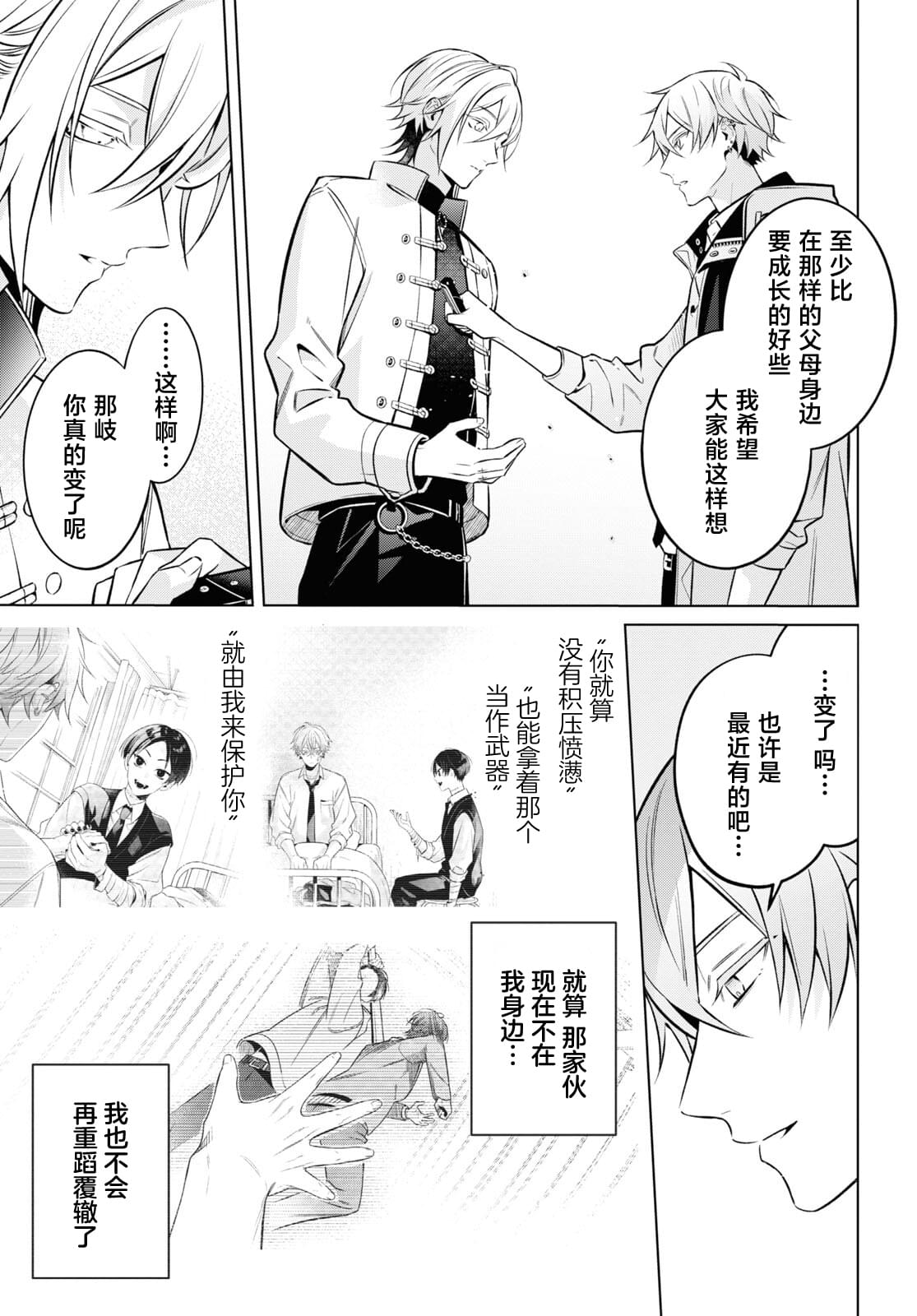 第8话4