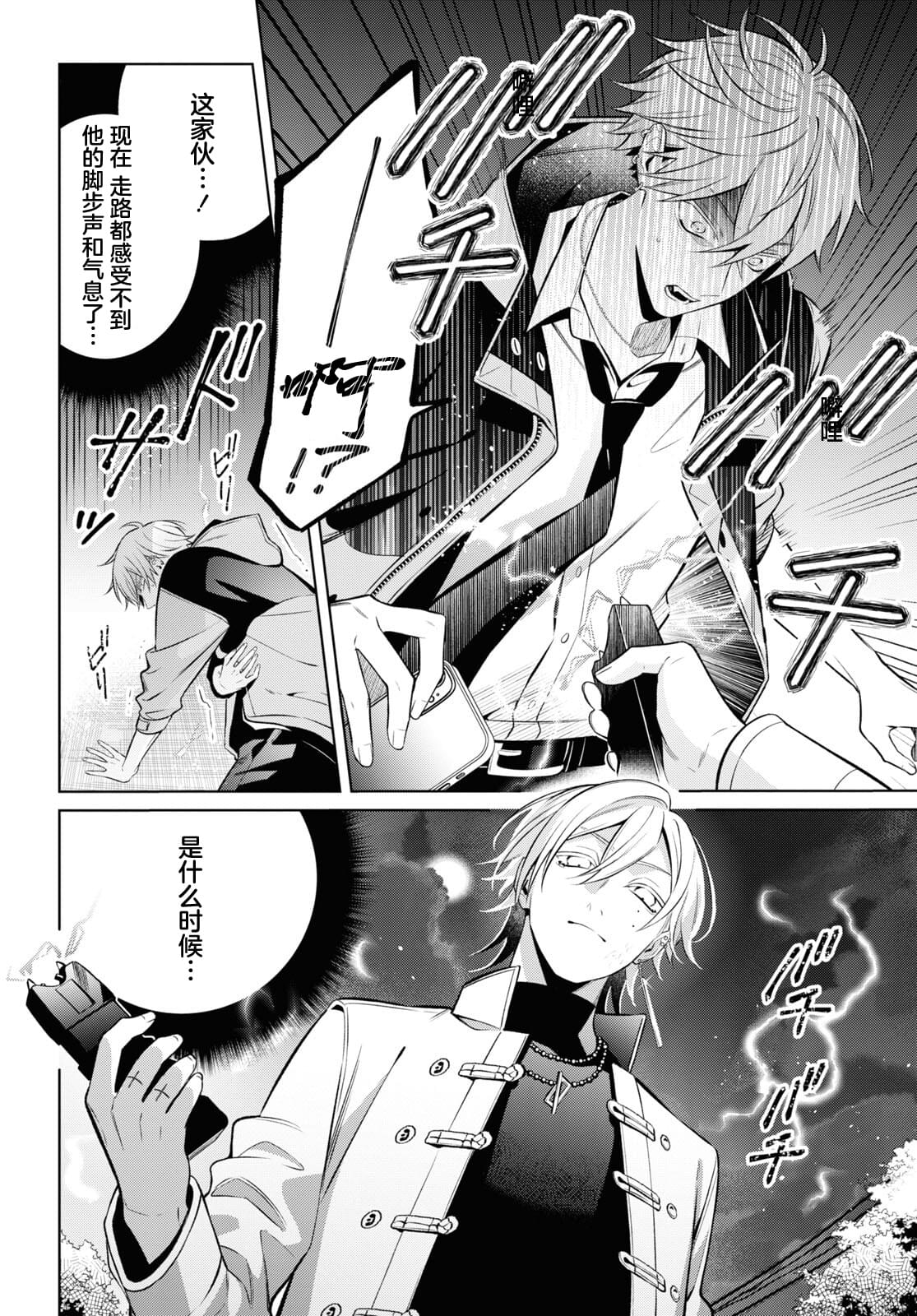 第8话3