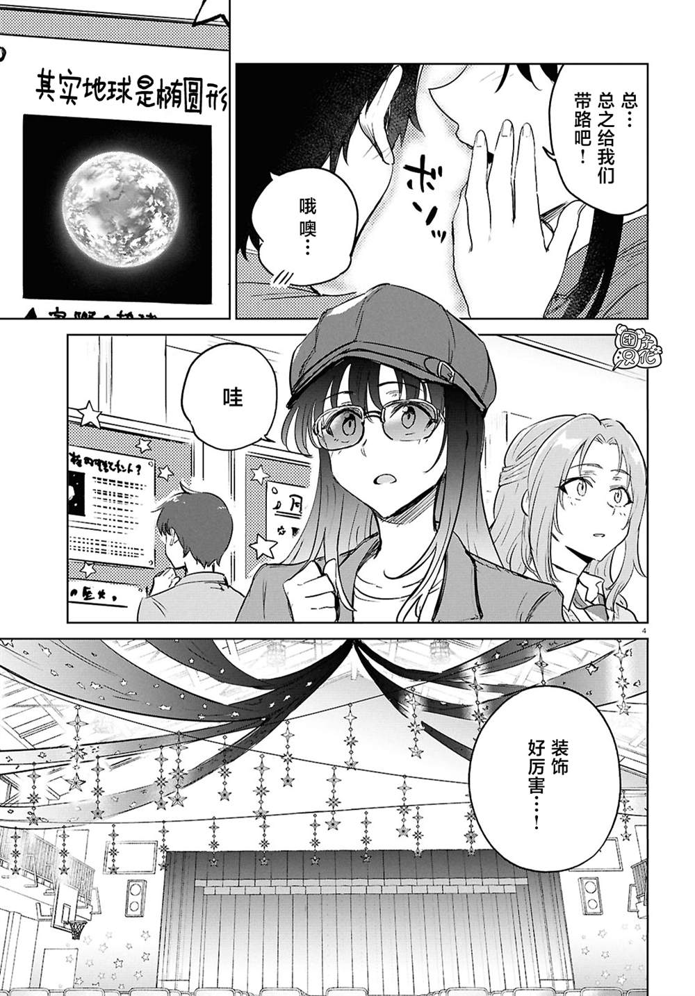 第10.2话3