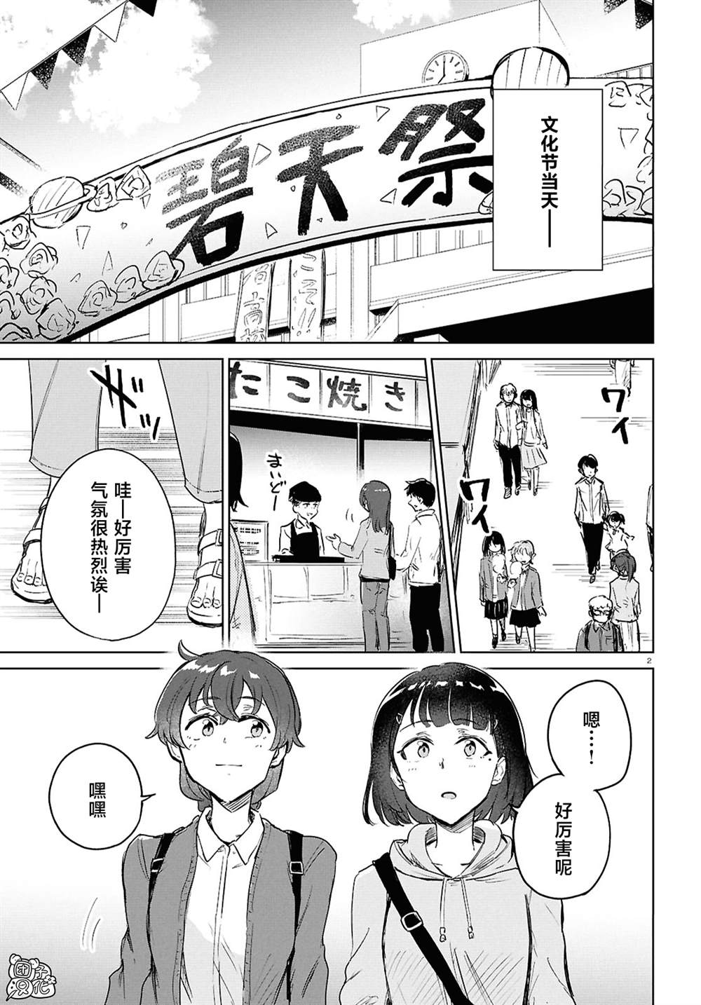 第10.2话1