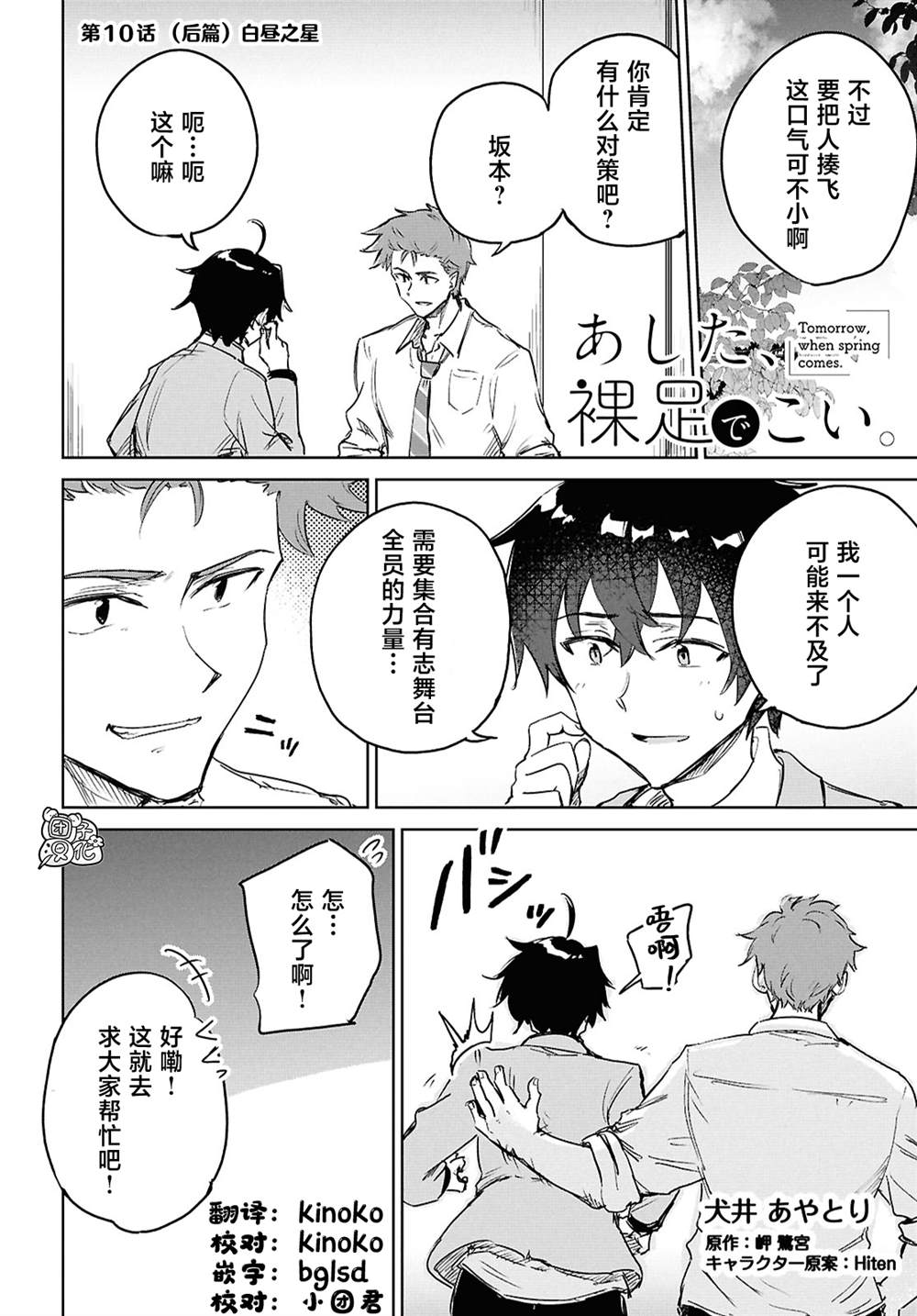 第10.2话0