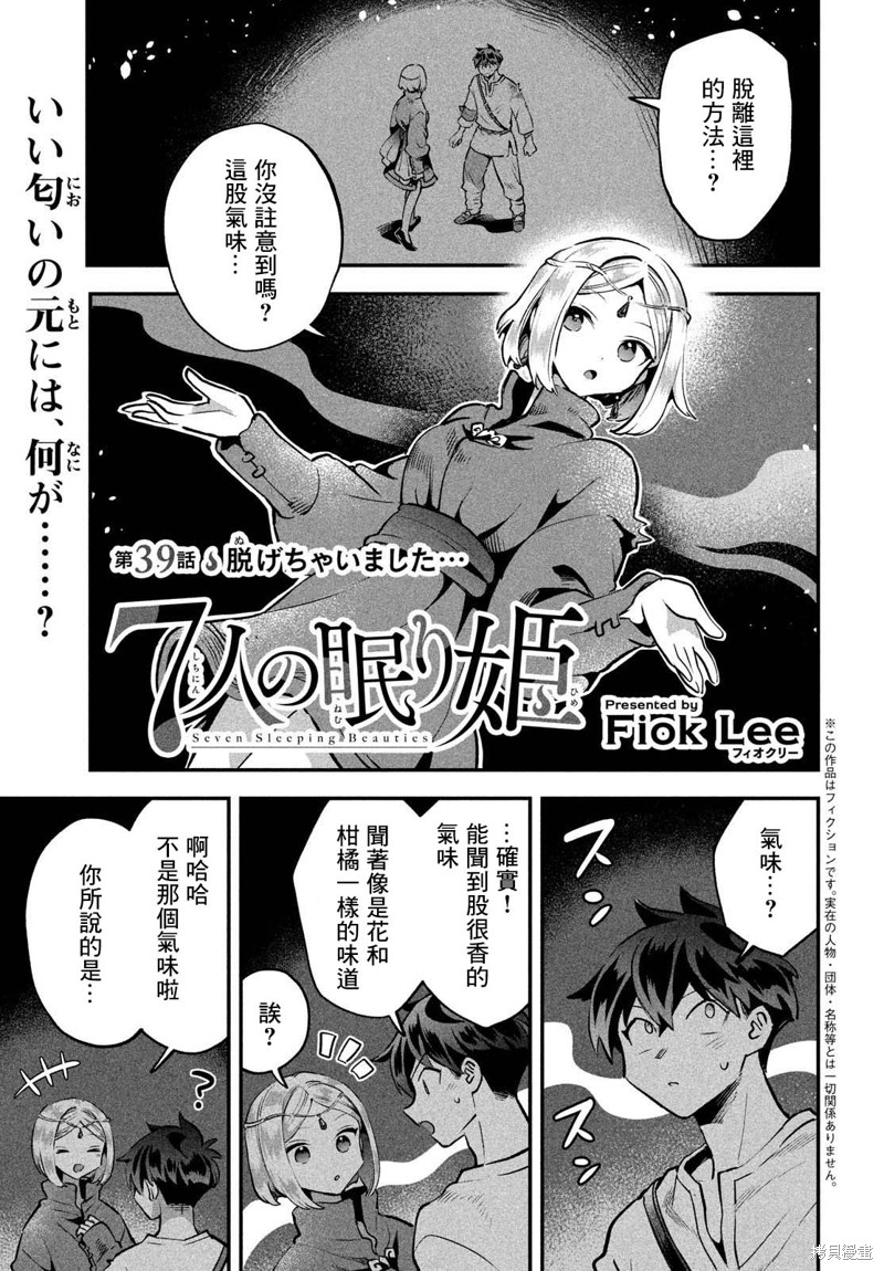 第39话0