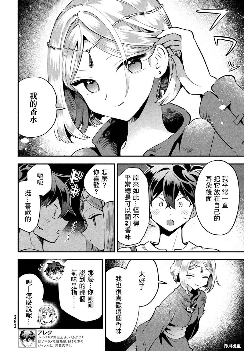 第39话1
