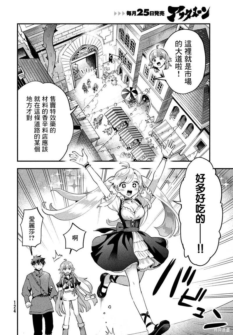 第41话3