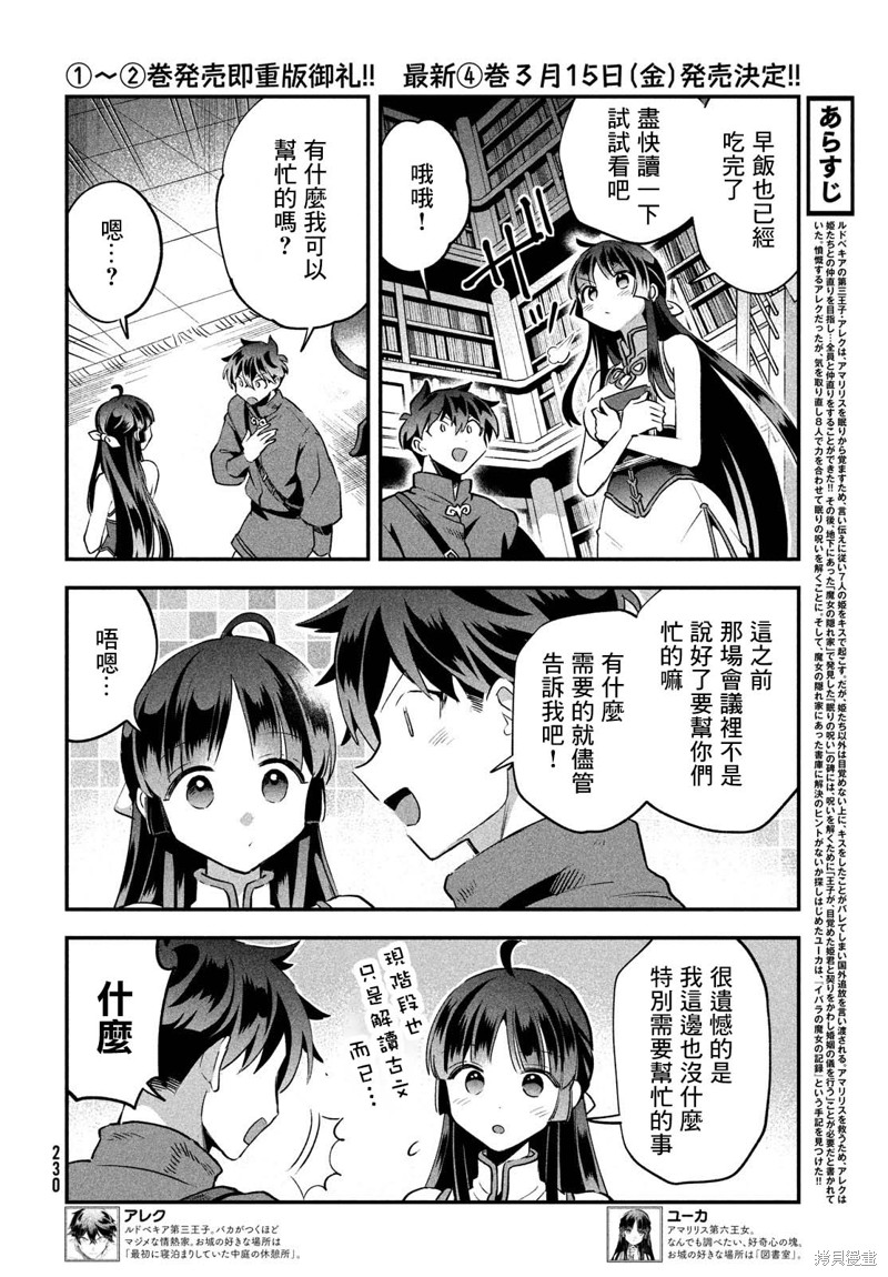 第34话1