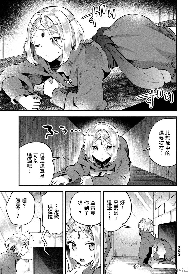 第39话4