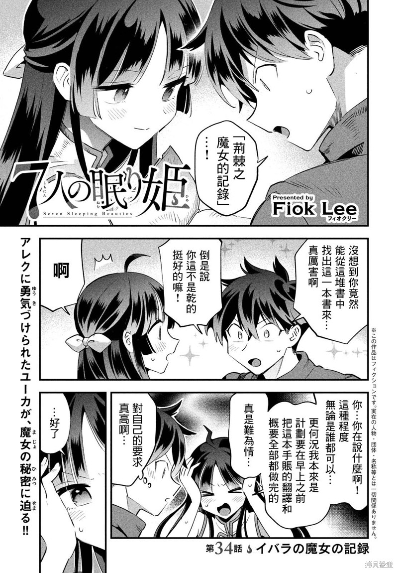 第34话0