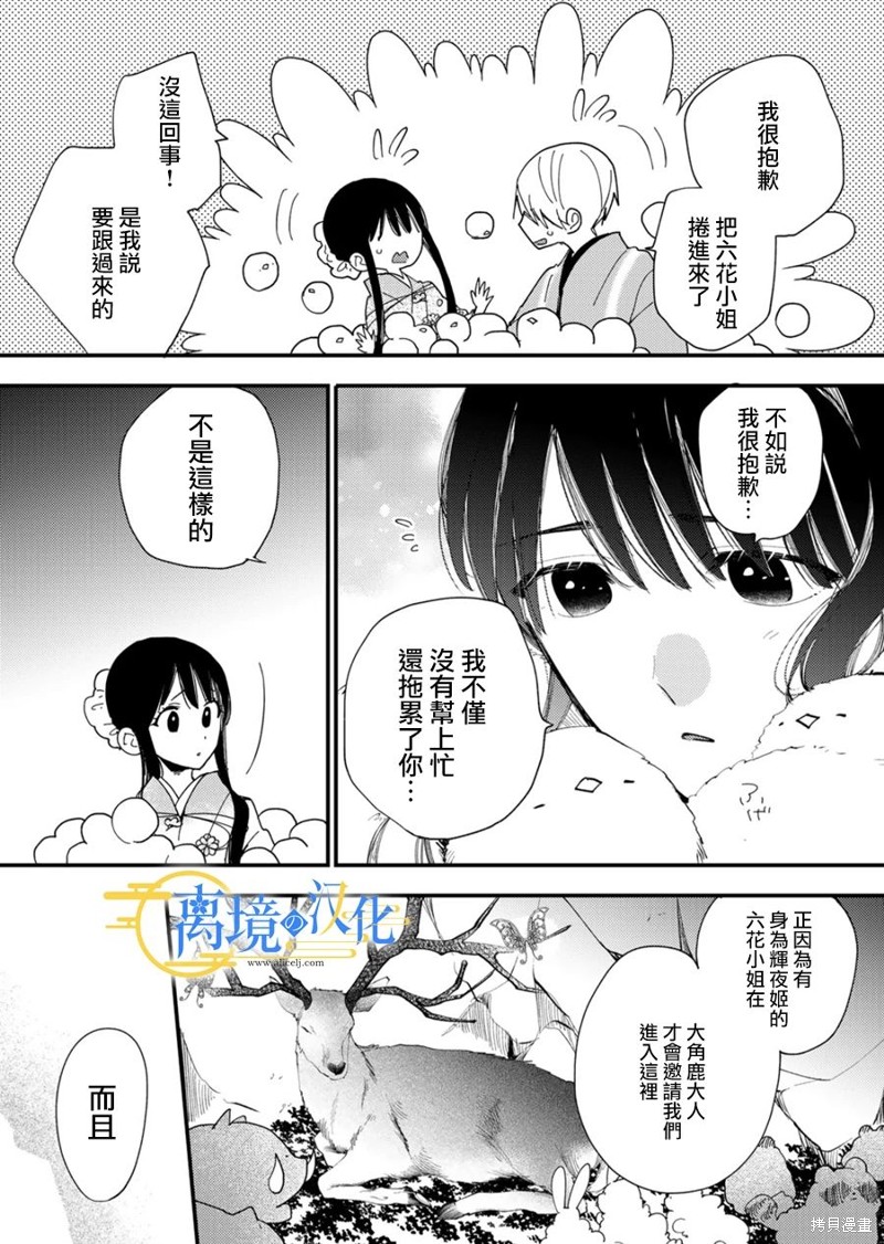 第27话4