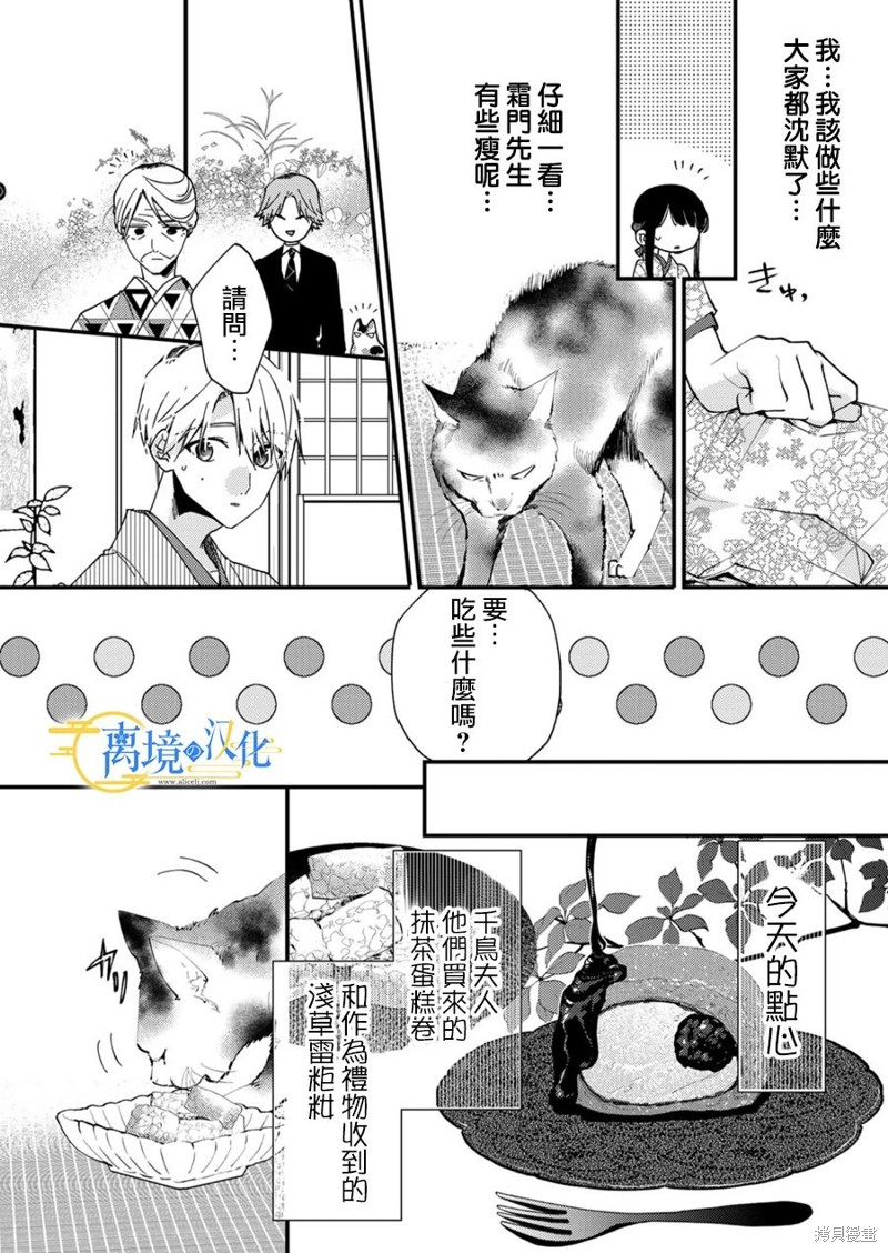 第24话4