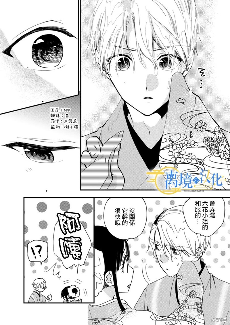 第27话2