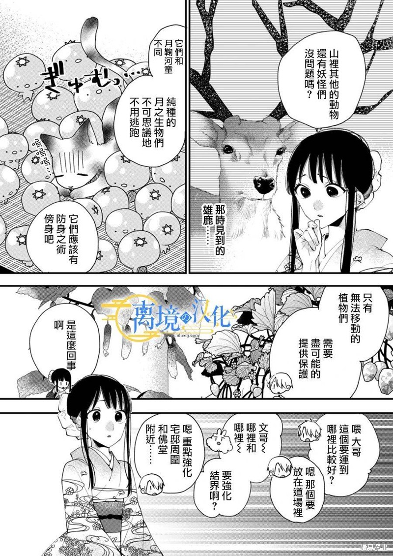 第26话2