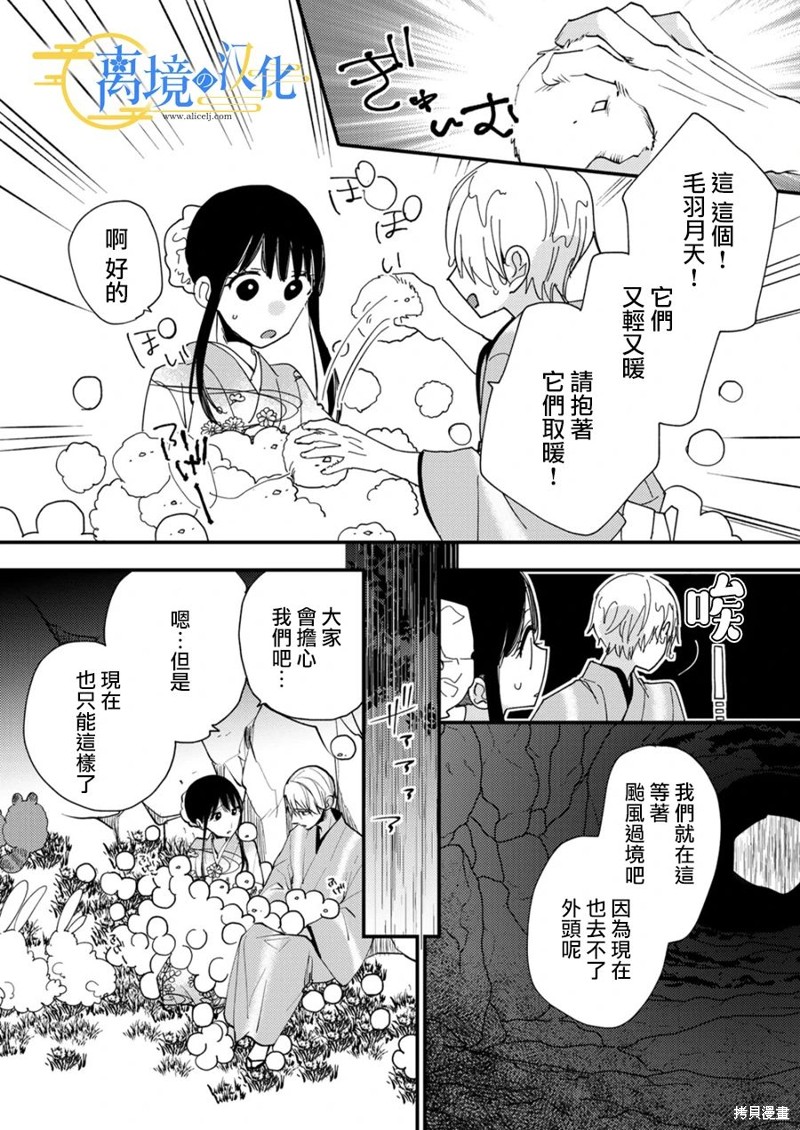 第27话3