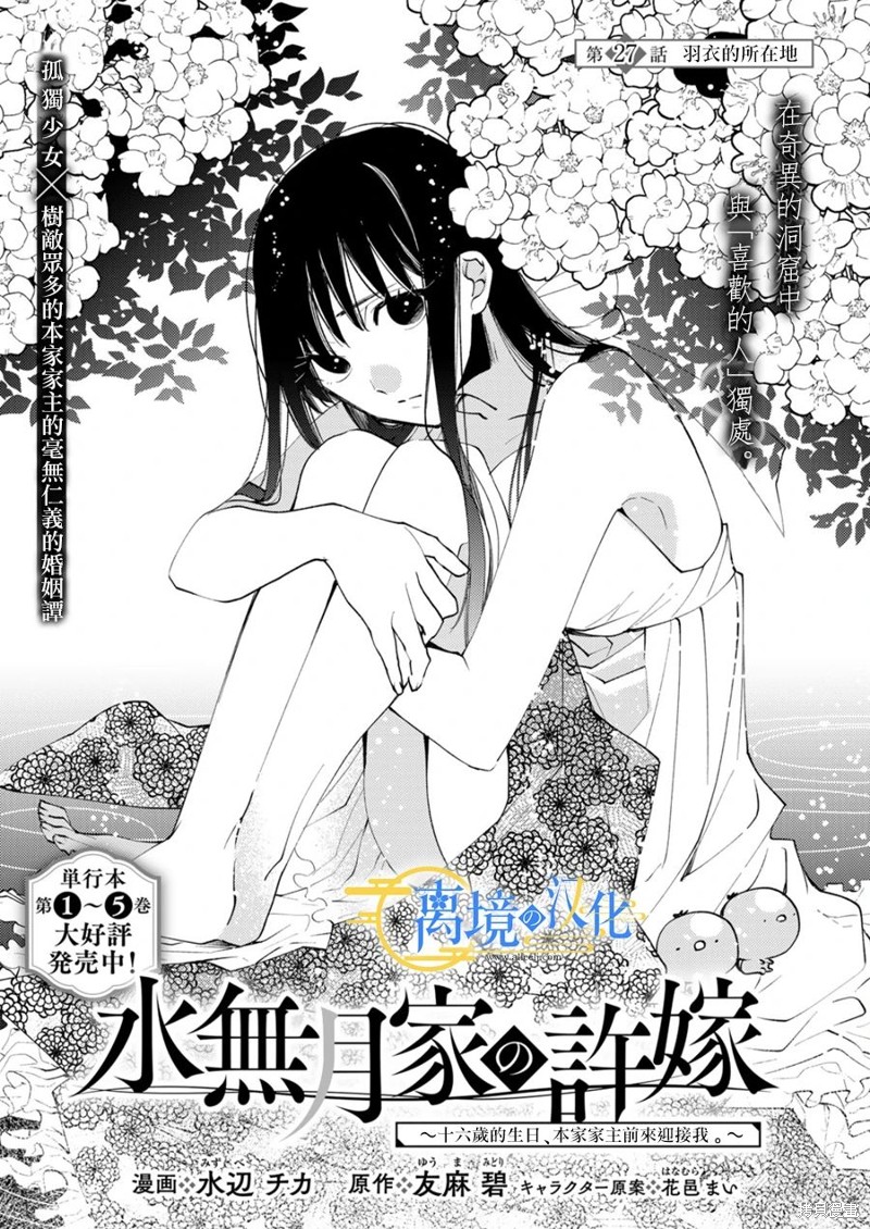 第27话0