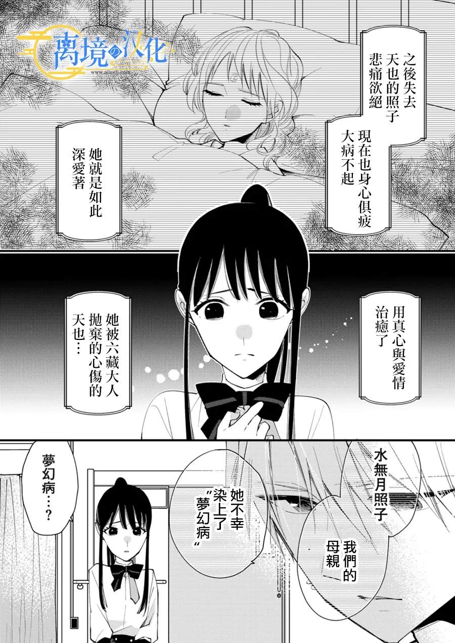 第30话3