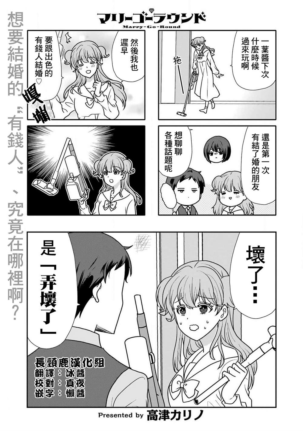 第16话1