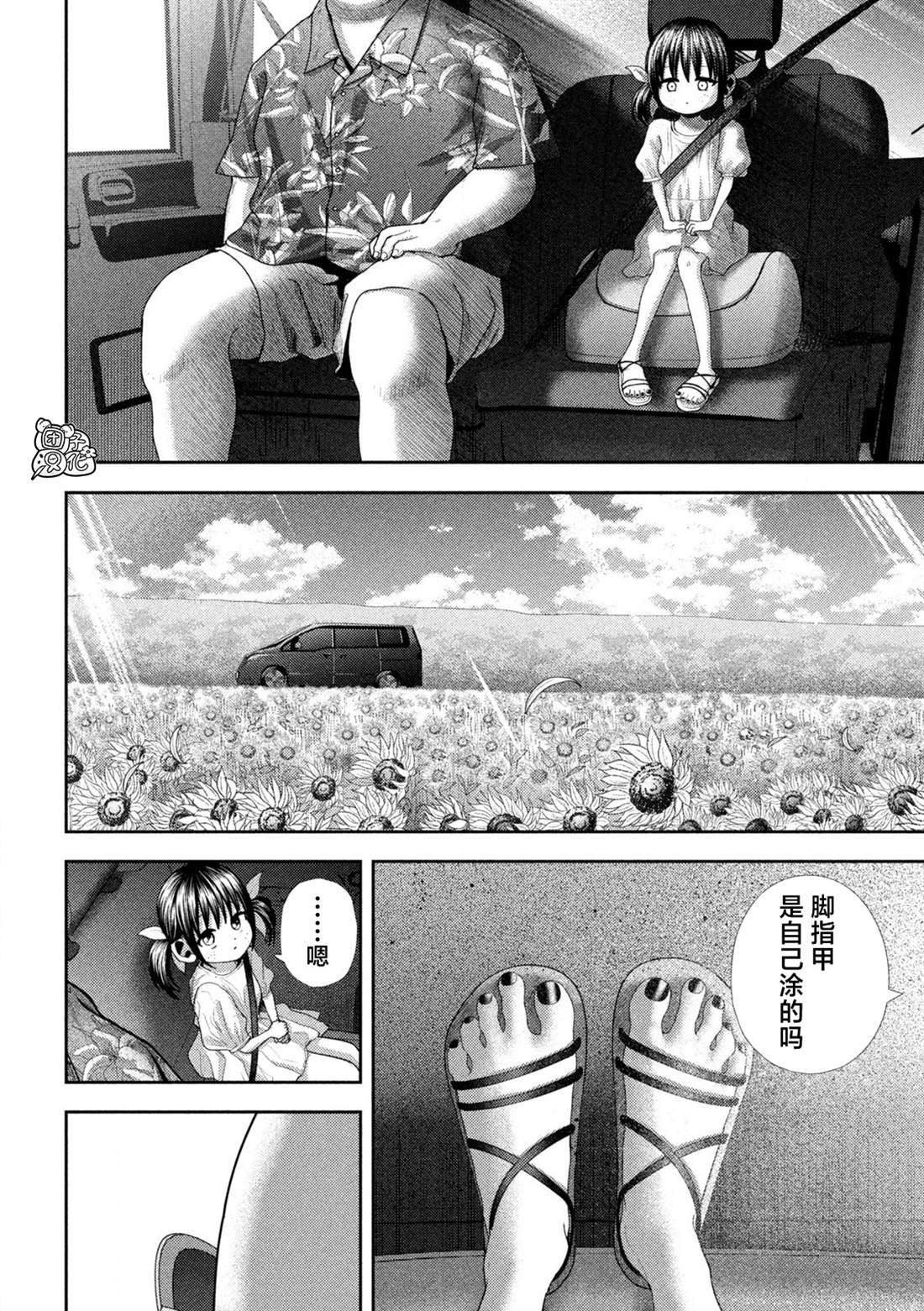 第36话1