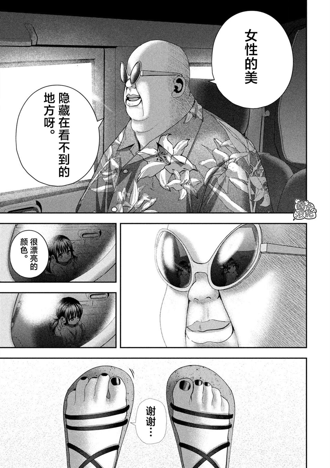 第36话2
