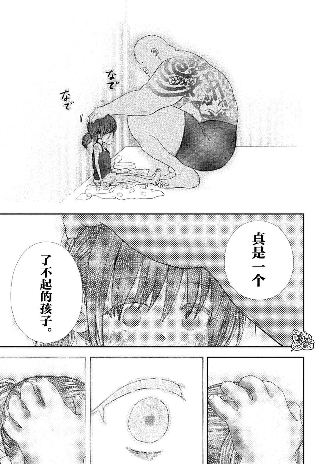 第37话4