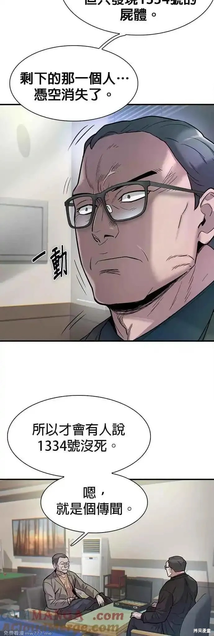 第69话3