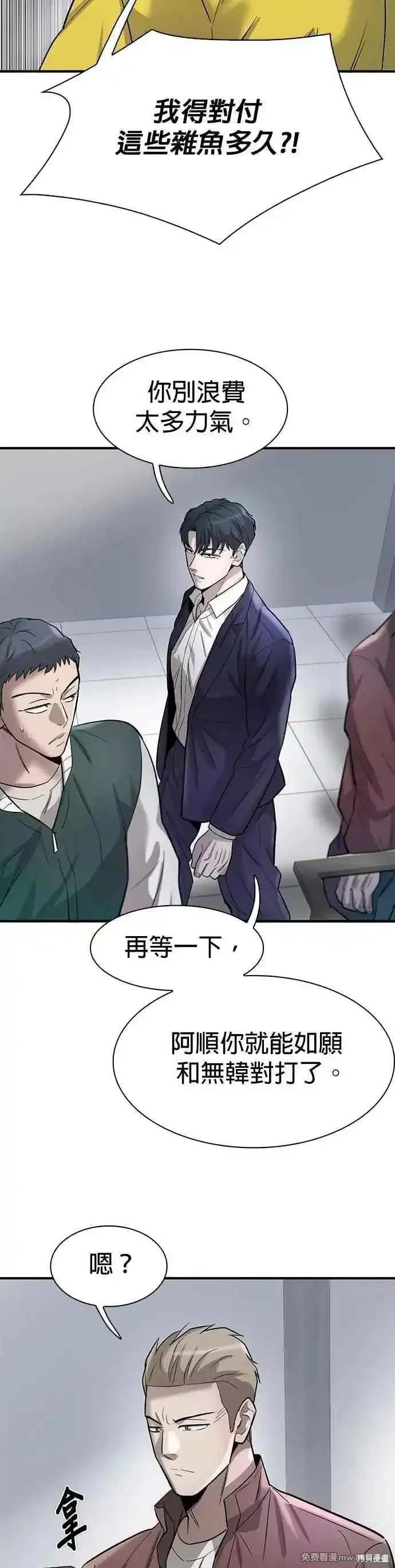 第88话4
