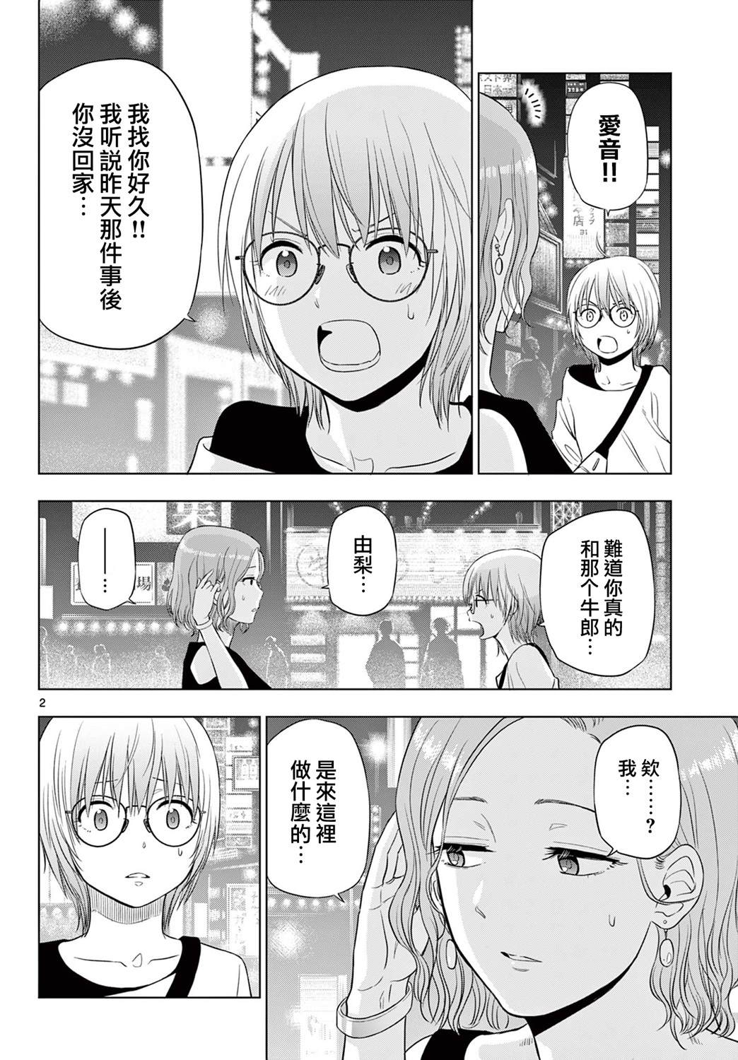 第14.2话1
