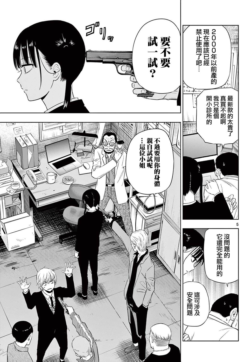 第14.2话4