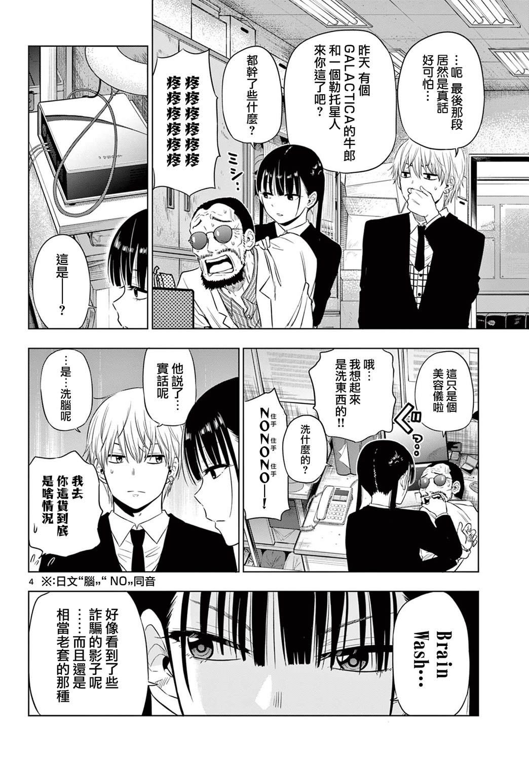 第14.2话3