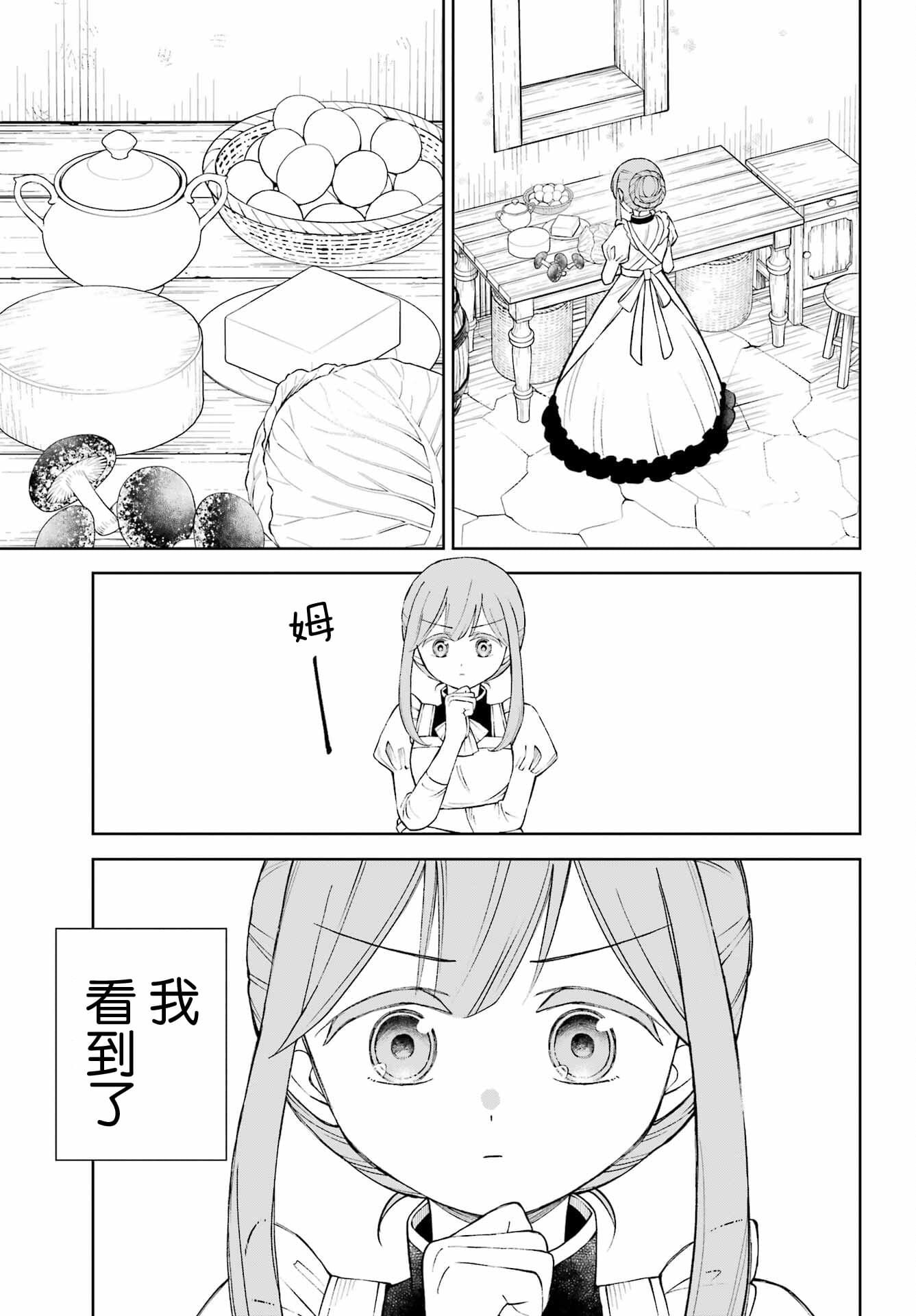 第8话4