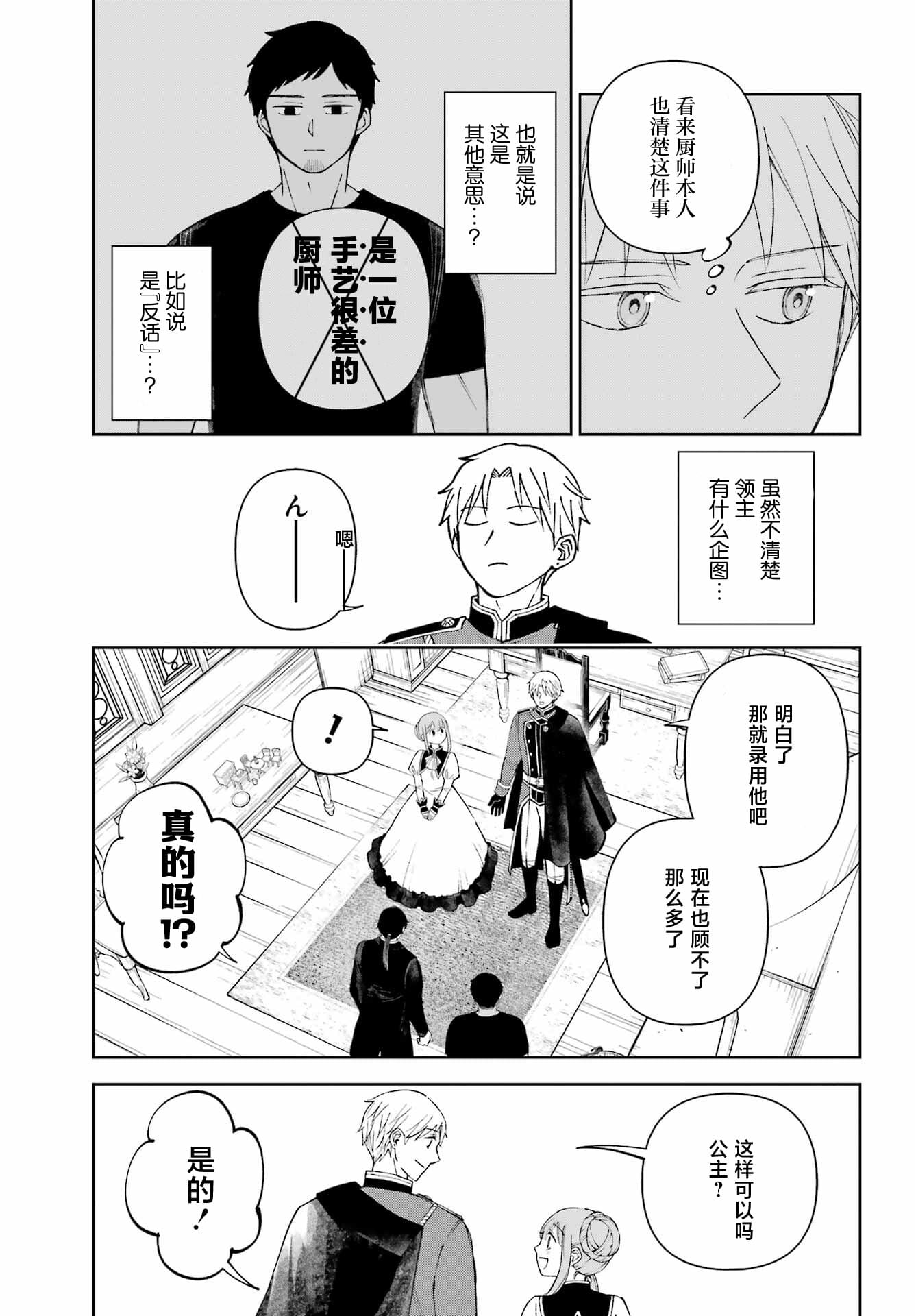 第8话0