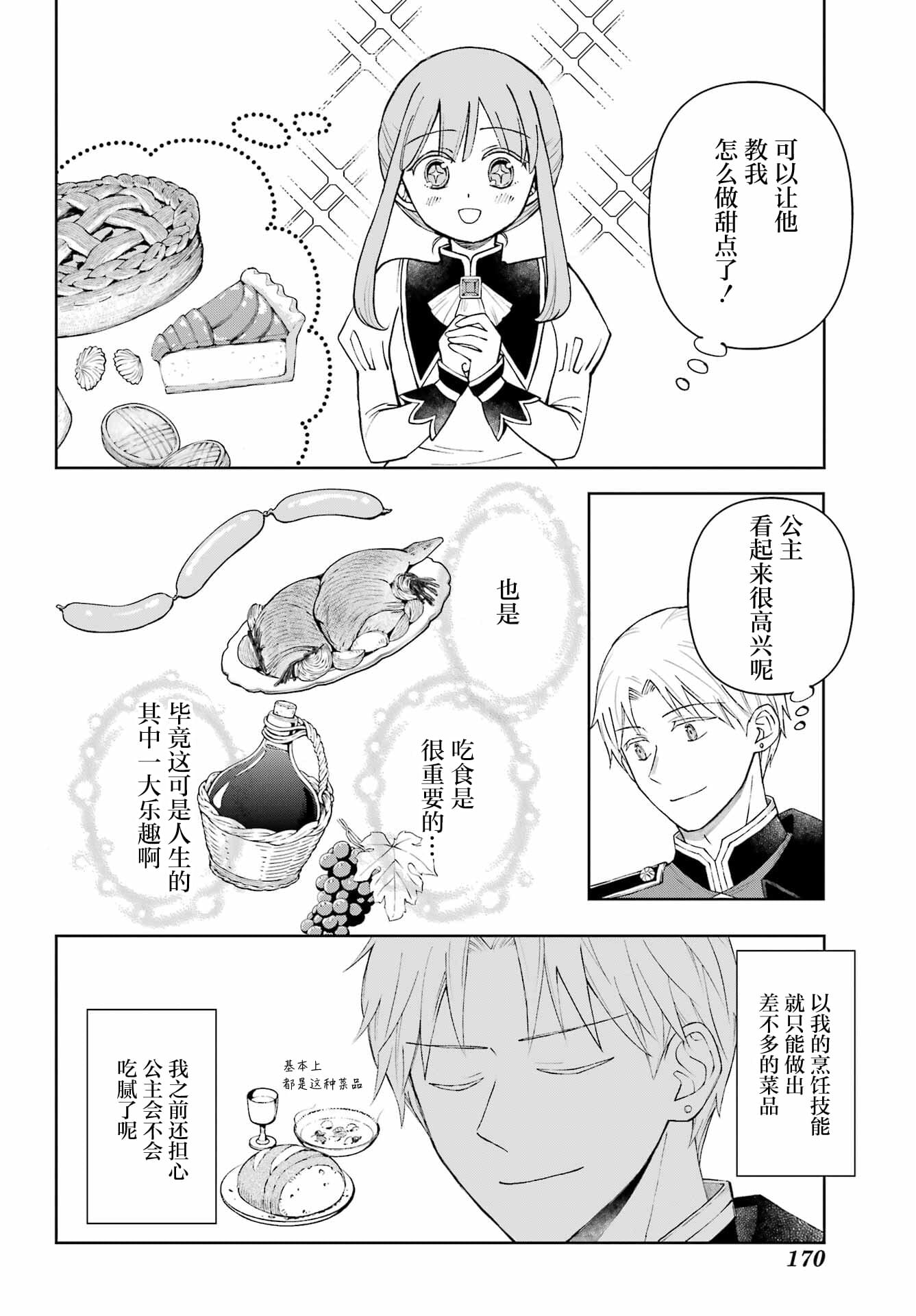 第8话1