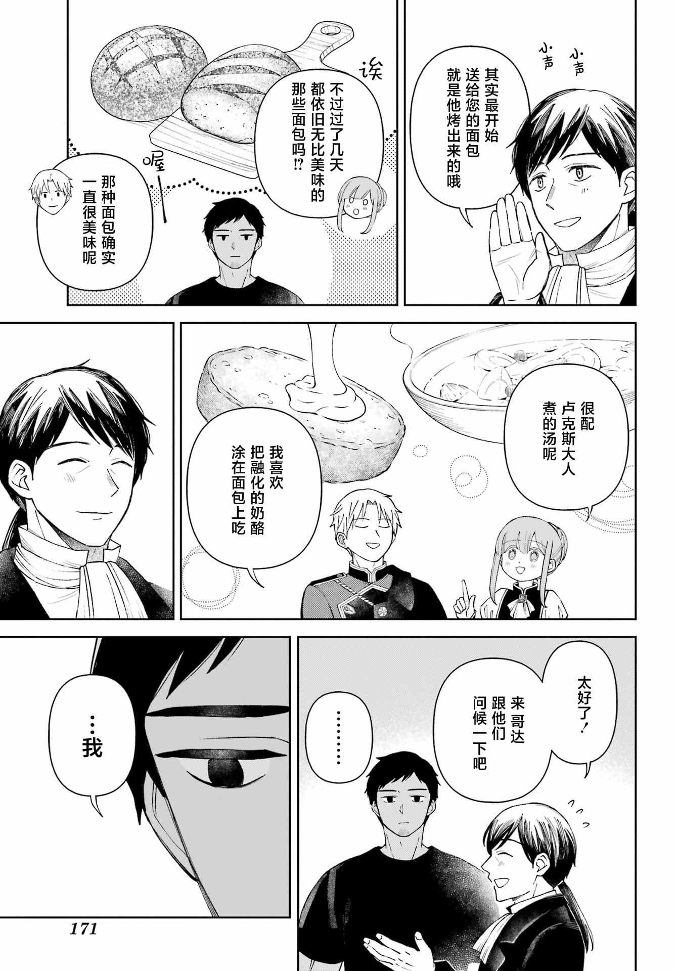 第8话2