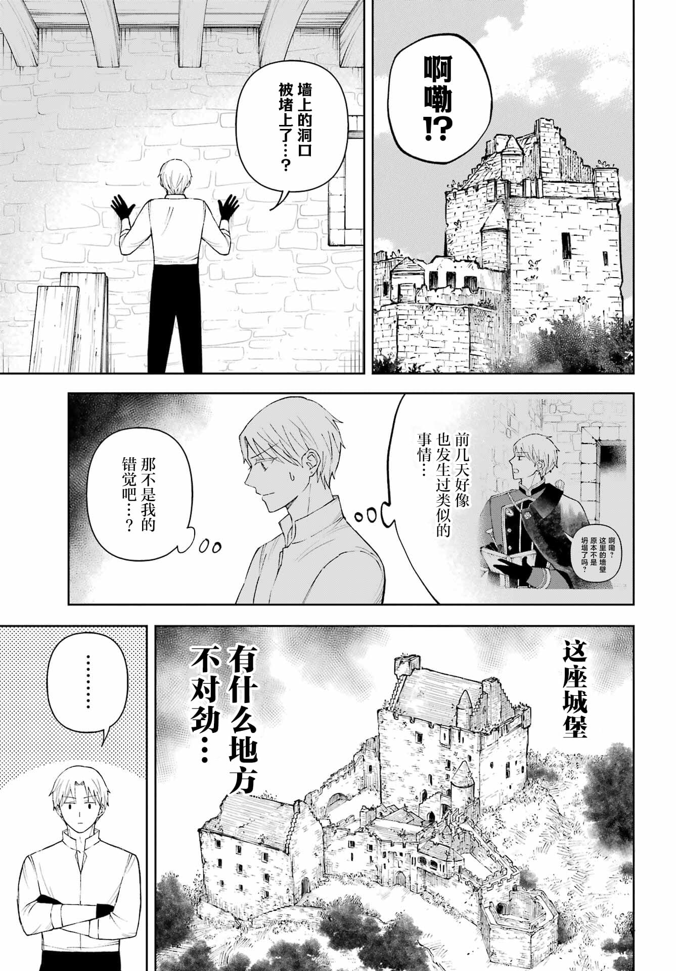 第8话2