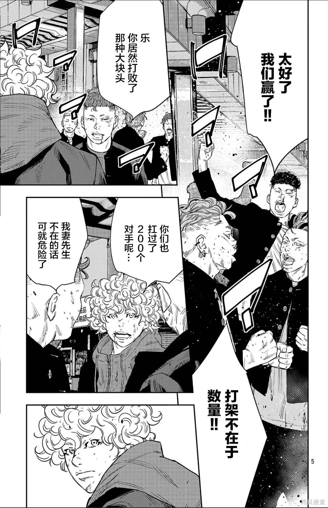 第111话4
