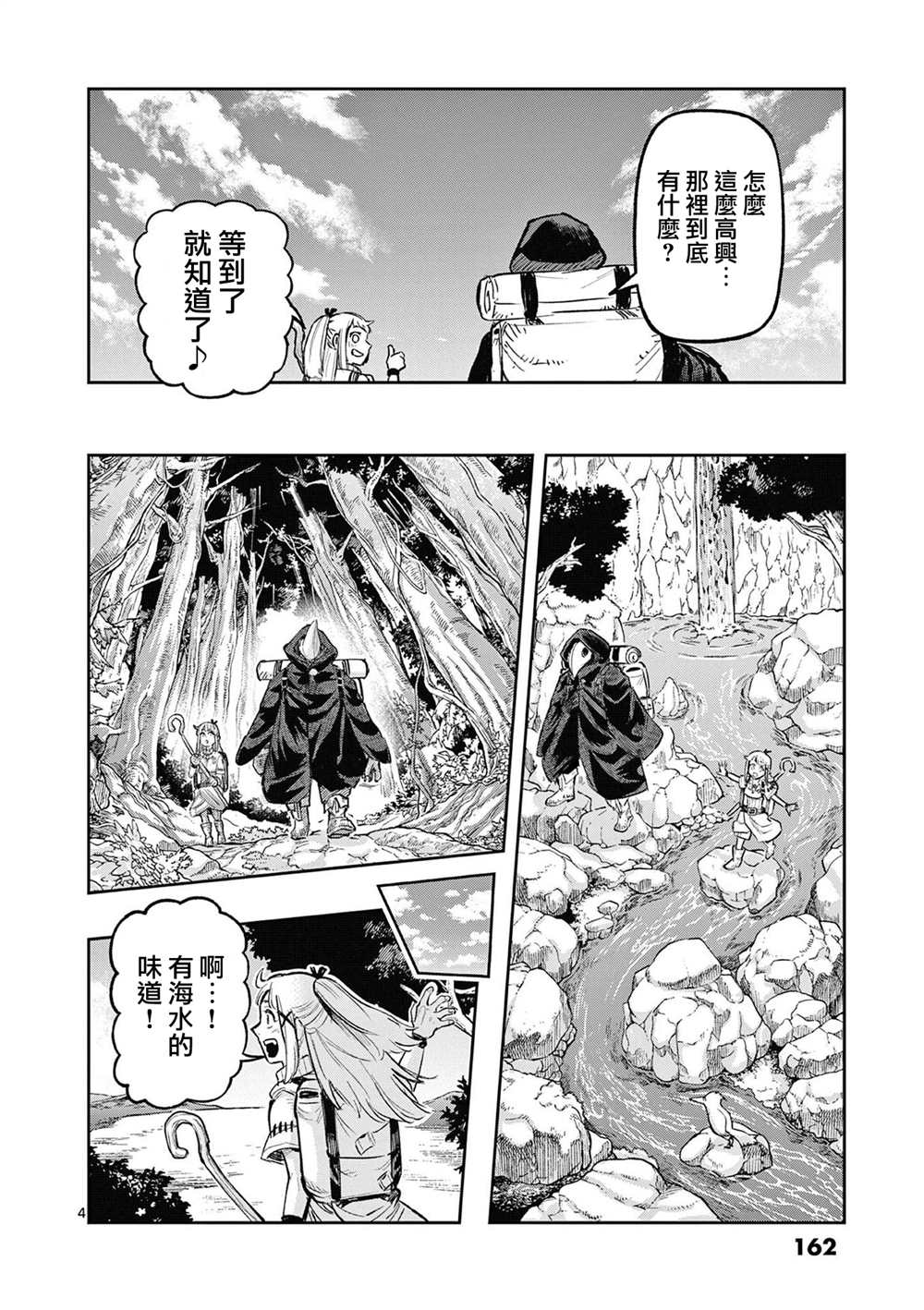 第22话3
