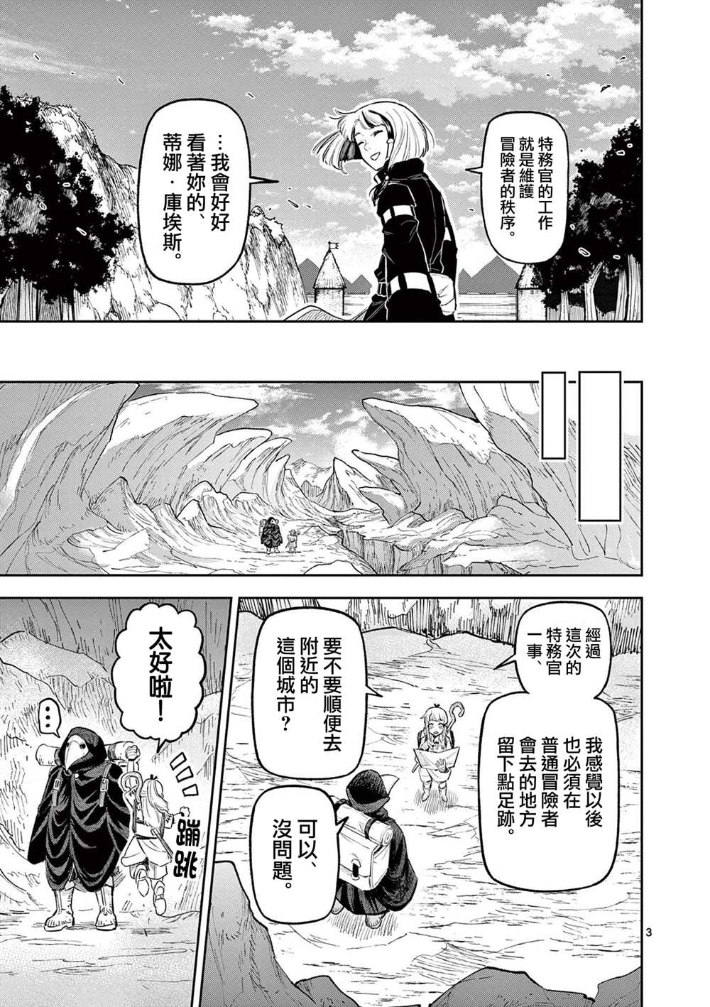 第22话2