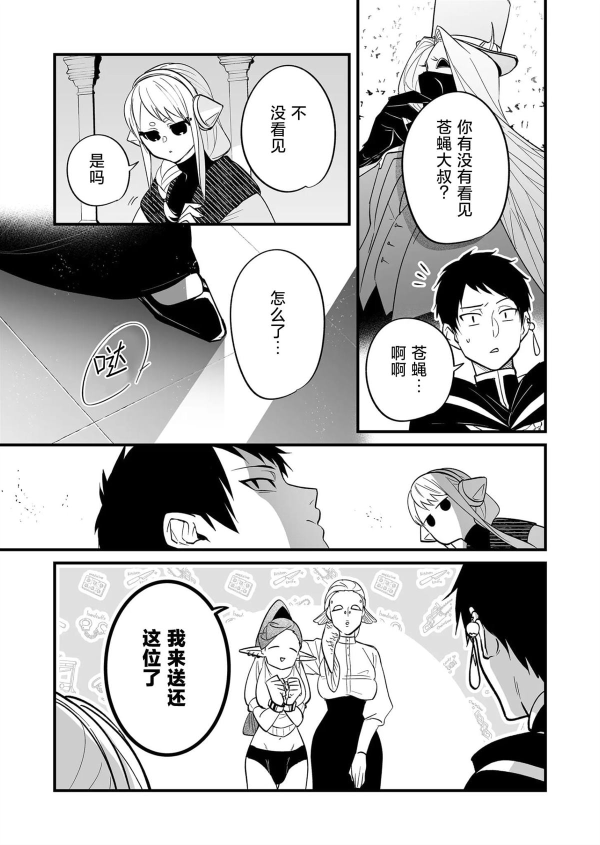 第17话2