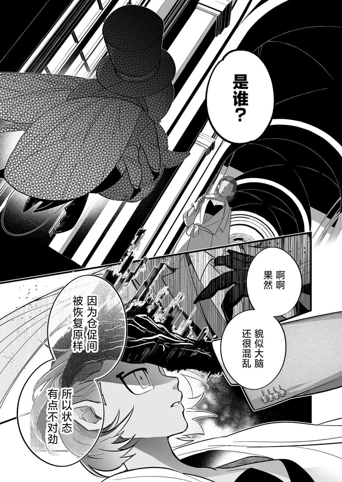 第17话4