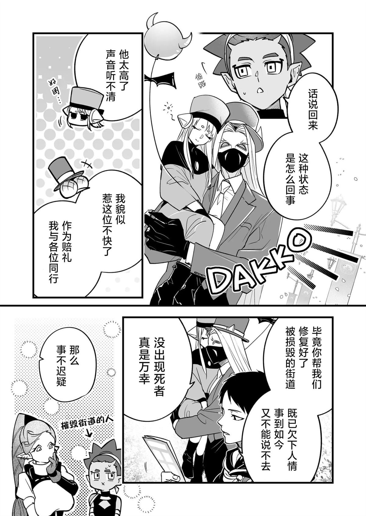 第14话3