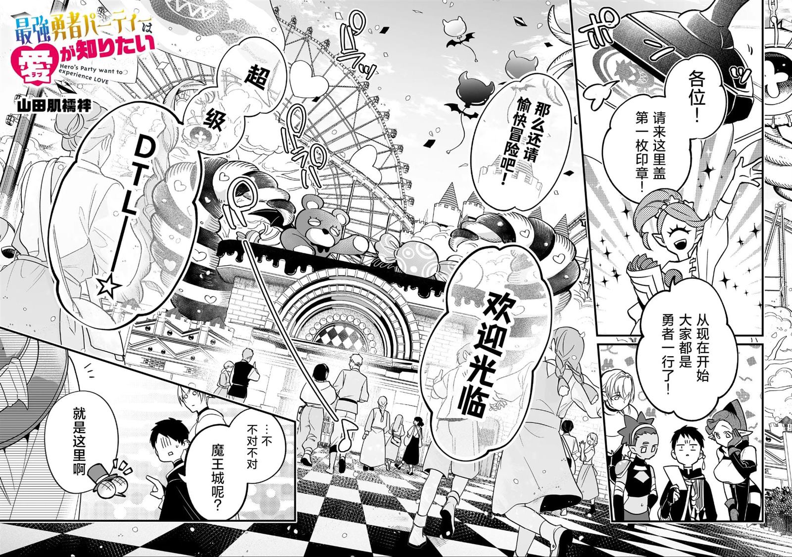 第14话1