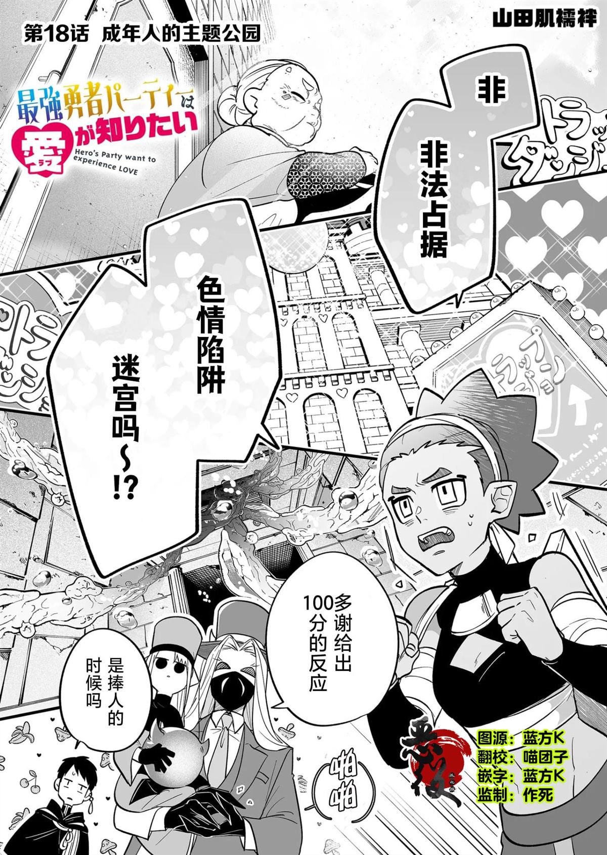第18话0
