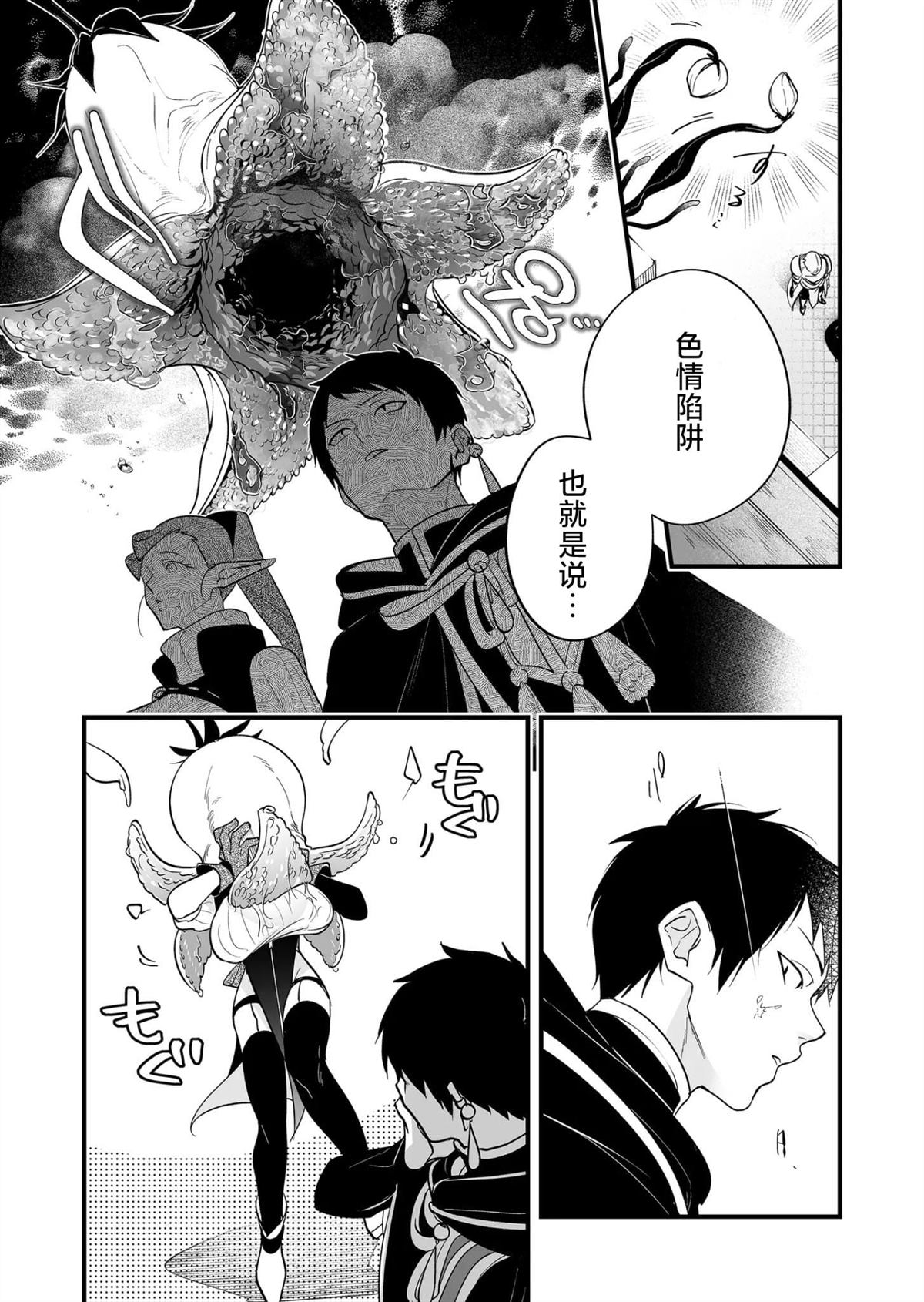 第18话2