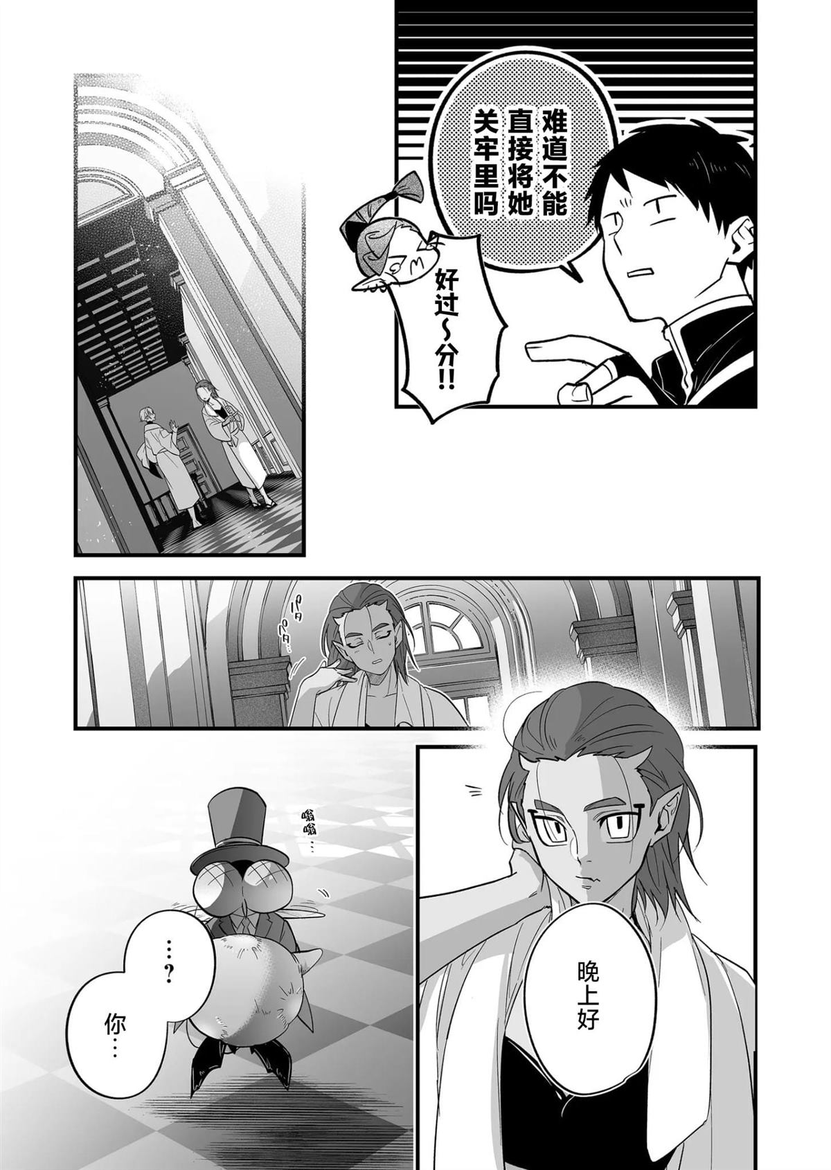 第17话3