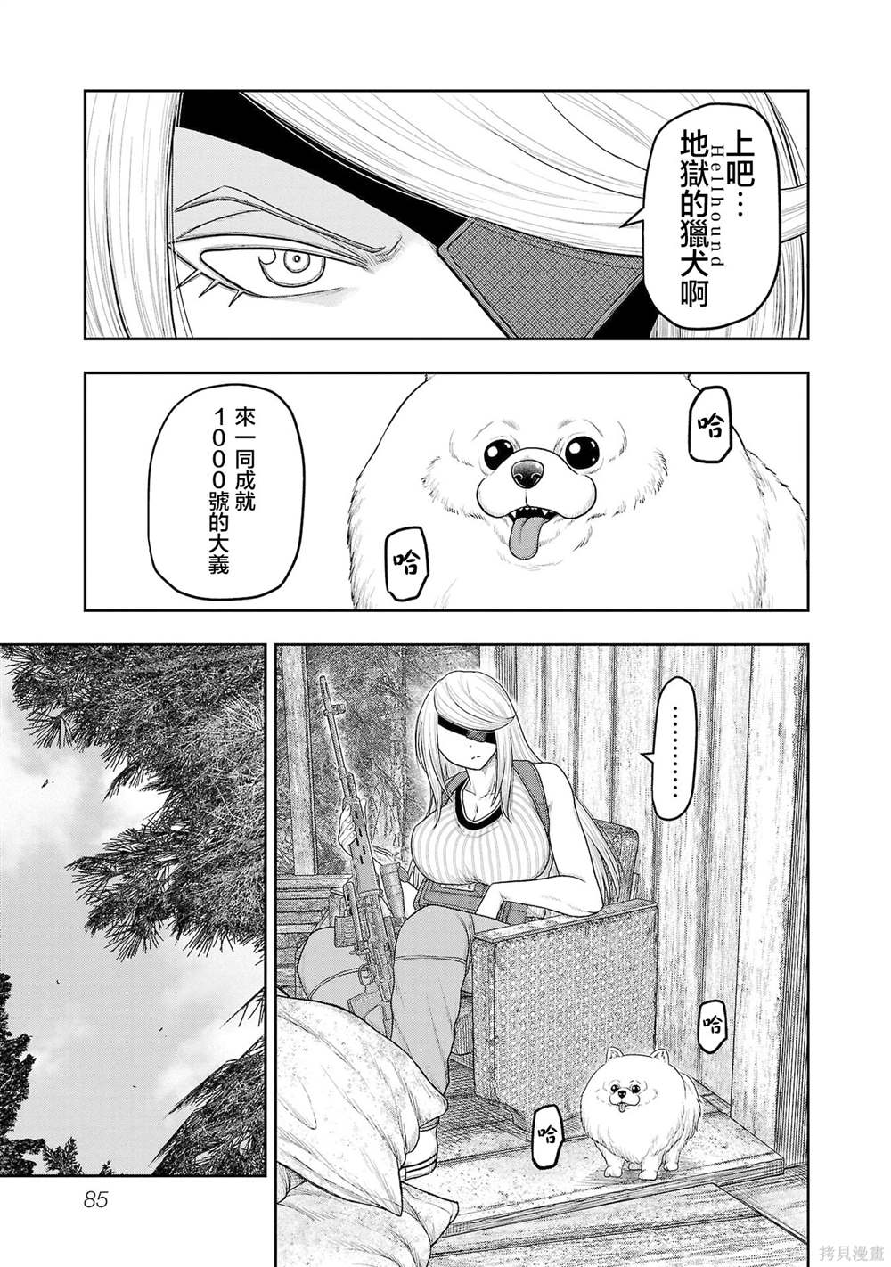 第19话4