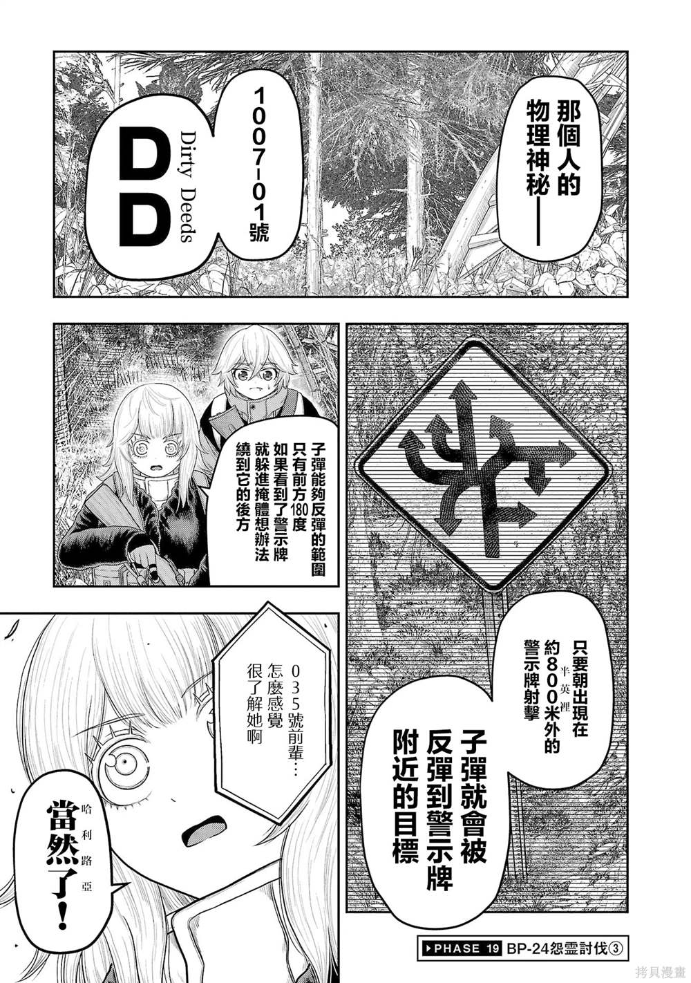 第19话0