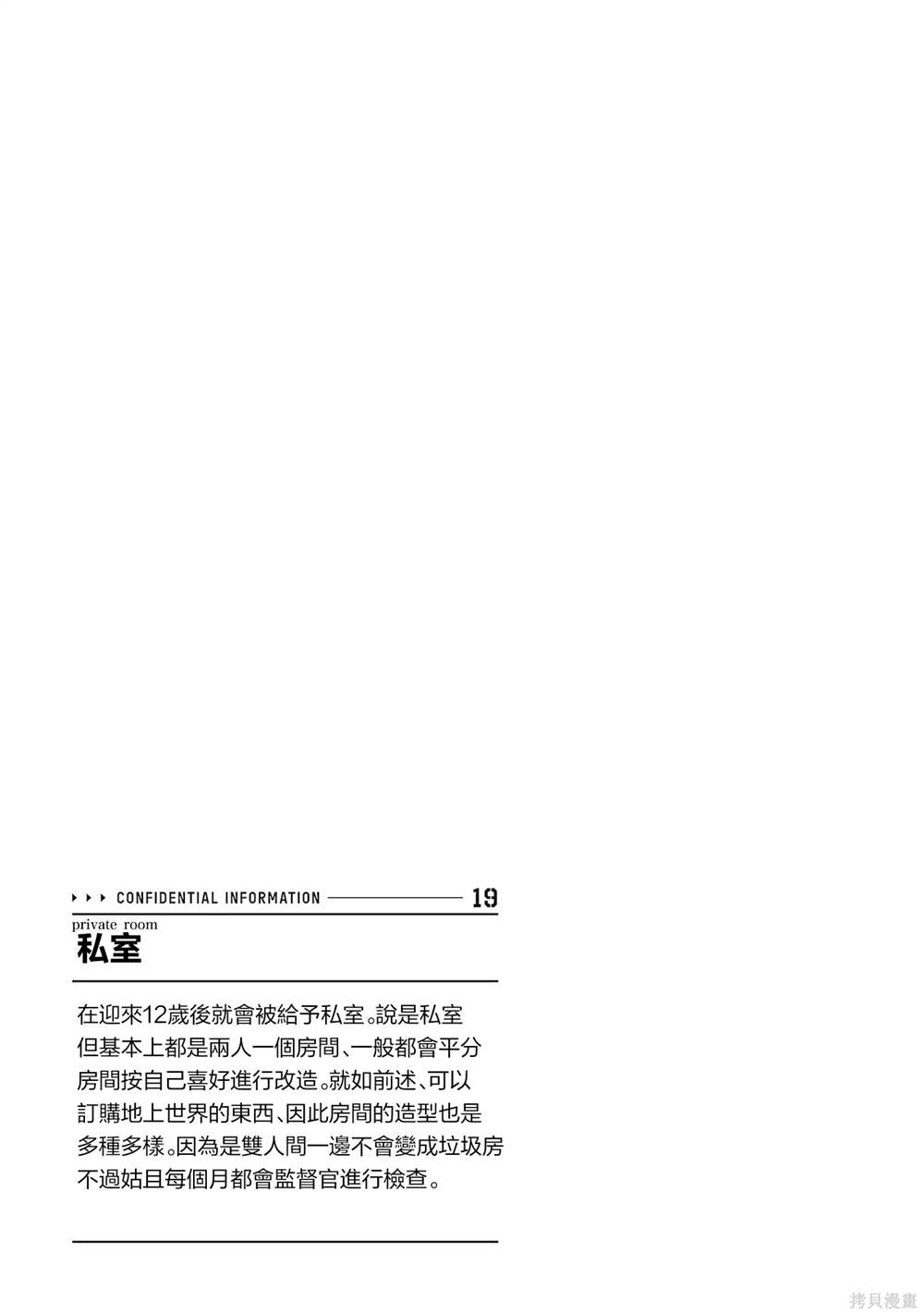 第19话3